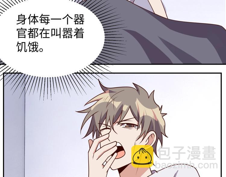 《我靠吃饭拯救地球》第30话 蛋孵化了？ 第7页