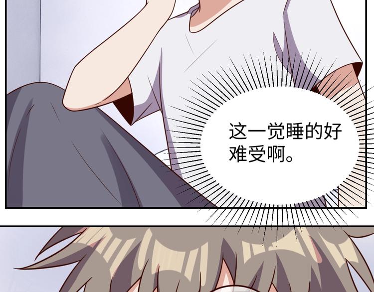 《我靠吃饭拯救地球》第30话 蛋孵化了？ 第8页