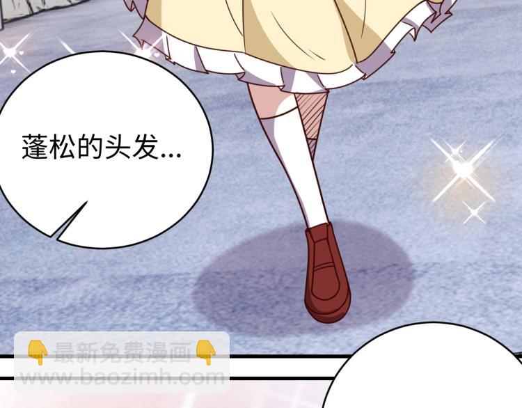 《我靠吃饭拯救地球》第33话 风波 第11页