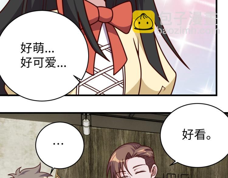 《我靠吃饭拯救地球》第33话 风波 第13页