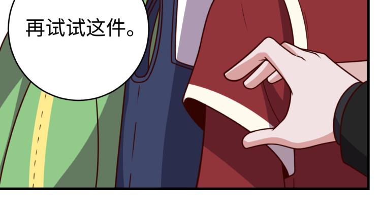《我靠吃饭拯救地球》第33话 风波 第15页