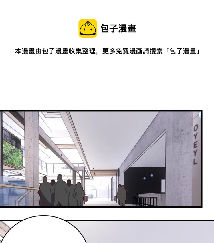《我靠吃饭拯救地球》第33话 风波 第1页