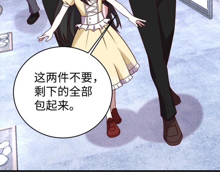 《我靠吃饭拯救地球》第33话 风波 第23页
