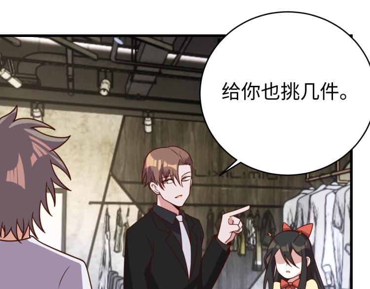 《我靠吃饭拯救地球》第33话 风波 第31页