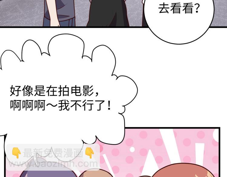 《我靠吃饭拯救地球》第33话 风波 第3页