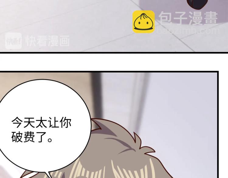 《我靠吃饭拯救地球》第33话 风波 第41页