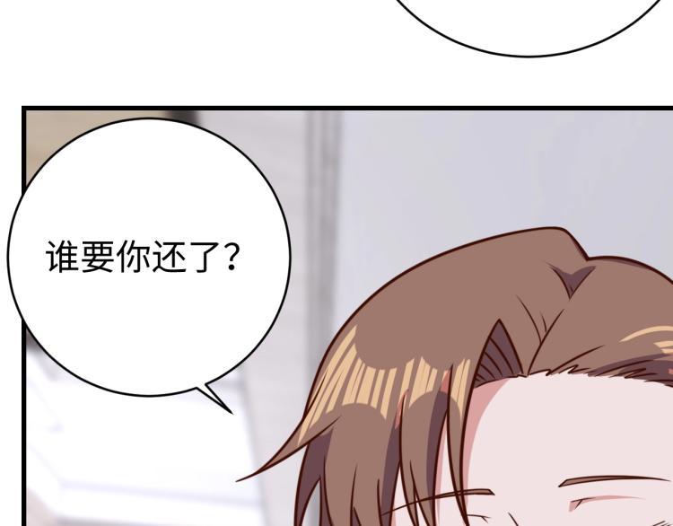 《我靠吃饭拯救地球》第33话 风波 第43页