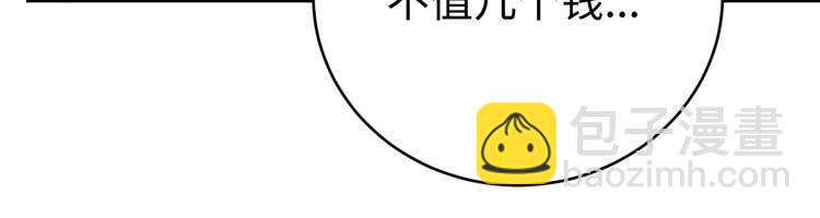 《我靠吃饭拯救地球》第33话 风波 第45页