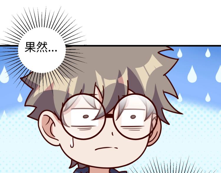 《我靠吃饭拯救地球》第33话 风波 第46页