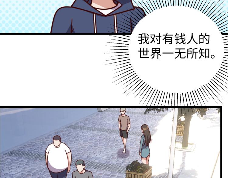 《我靠吃饭拯救地球》第33话 风波 第47页