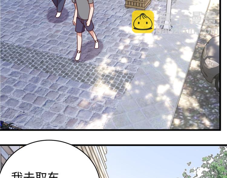 《我靠吃饭拯救地球》第33话 风波 第48页