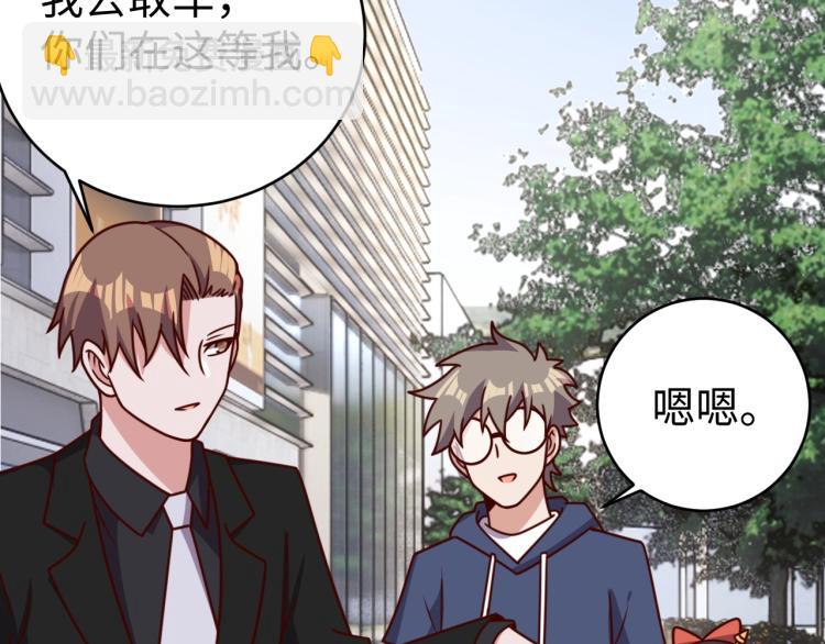 《我靠吃饭拯救地球》第33话 风波 第49页