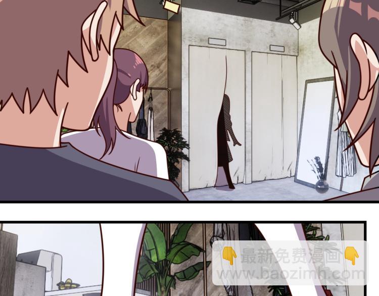 《我靠吃饭拯救地球》第33话 风波 第7页