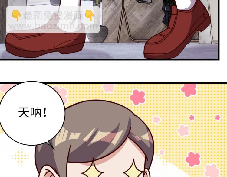 《我靠吃饭拯救地球》第33话 风波 第8页