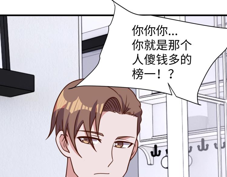 《我靠吃饭拯救地球》第32话 一家三口？ 第15页