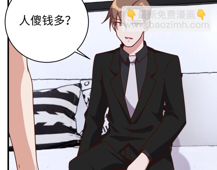 《我靠吃饭拯救地球》第32话 一家三口？ 第17页