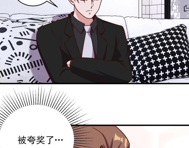 《我靠吃饭拯救地球》第32话 一家三口？ 第22页
