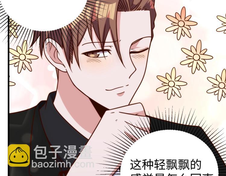 《我靠吃饭拯救地球》第32话 一家三口？ 第23页