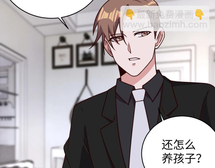 《我靠吃饭拯救地球》第32话 一家三口？ 第31页