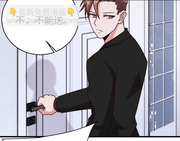 《我靠吃饭拯救地球》第32话 一家三口？ 第35页