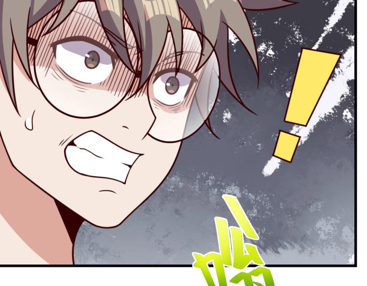 《我靠吃饭拯救地球》第32话 一家三口？ 第46页