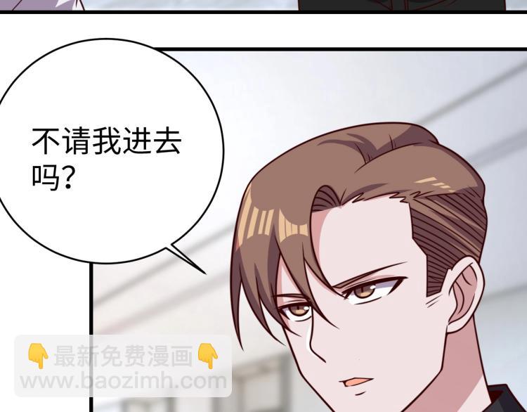 《我靠吃饭拯救地球》第32话 一家三口？ 第7页