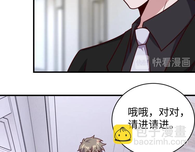 《我靠吃饭拯救地球》第32话 一家三口？ 第8页