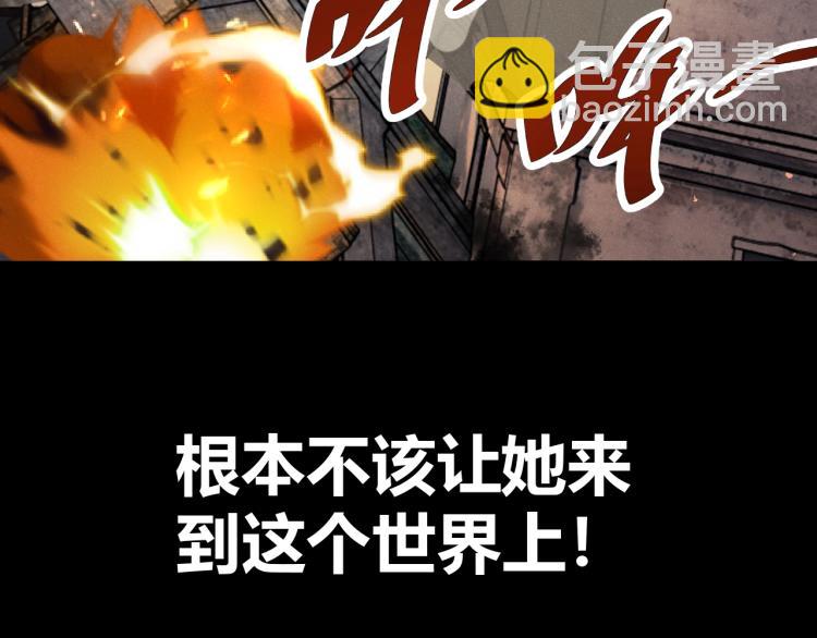 《我靠吃饭拯救地球》第31话 单亲家庭 第10页