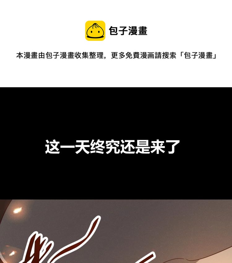《我靠吃饭拯救地球》第31话 单亲家庭 第1页