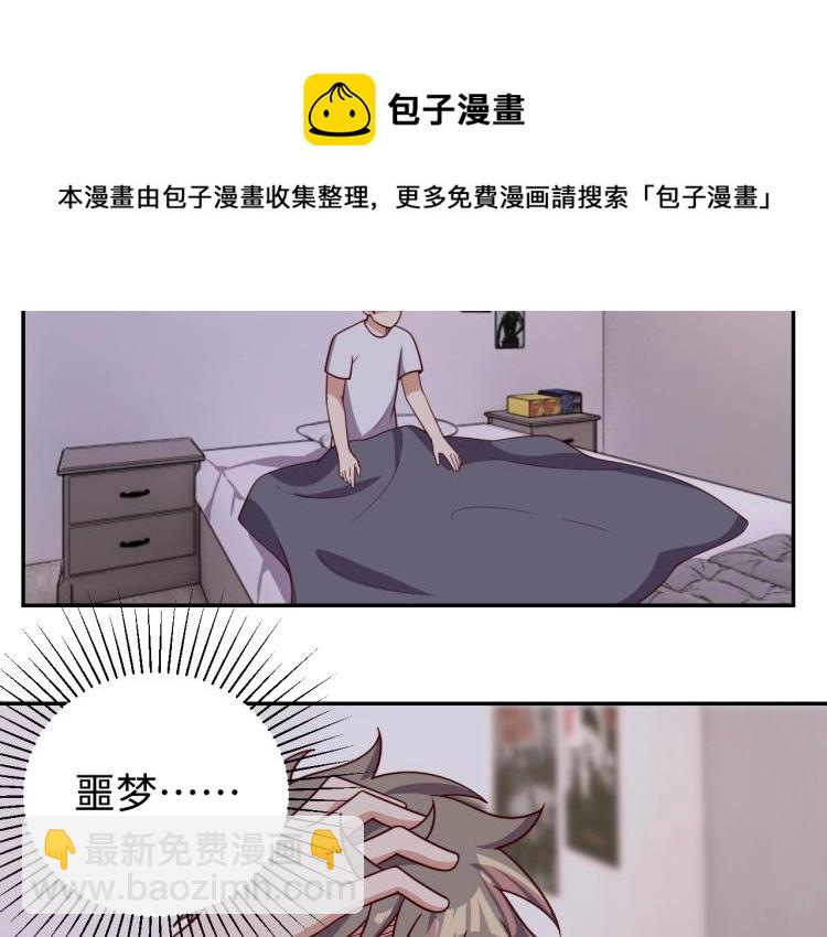 《我靠吃饭拯救地球》第31话 单亲家庭 第25页