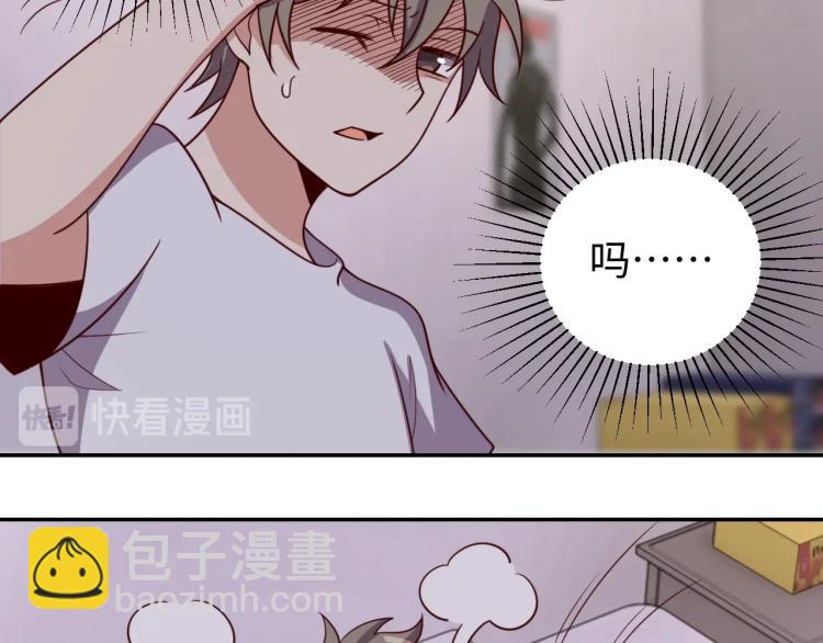 《我靠吃饭拯救地球》第31话 单亲家庭 第26页
