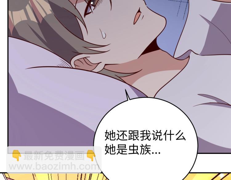 《我靠吃饭拯救地球》第31话 单亲家庭 第29页