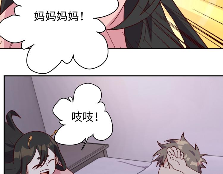 《我靠吃饭拯救地球》第31话 单亲家庭 第31页