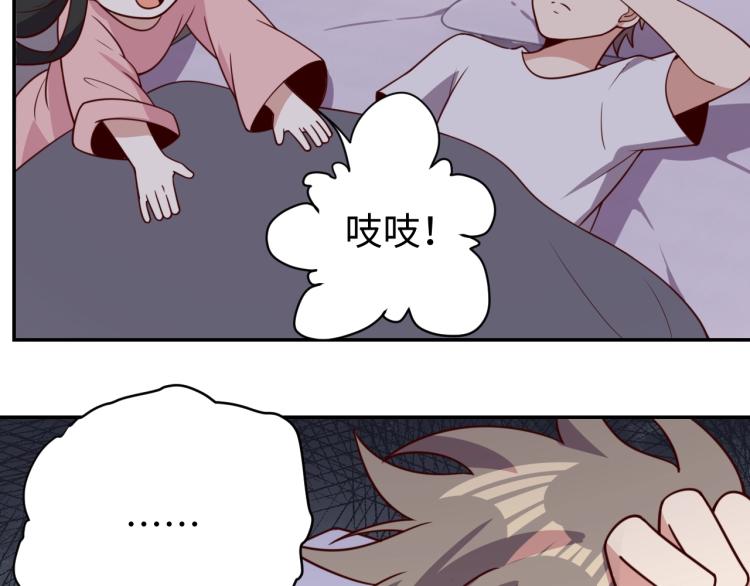 《我靠吃饭拯救地球》第31话 单亲家庭 第32页