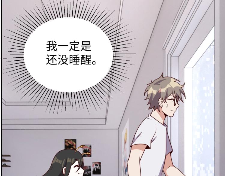 《我靠吃饭拯救地球》第31话 单亲家庭 第36页