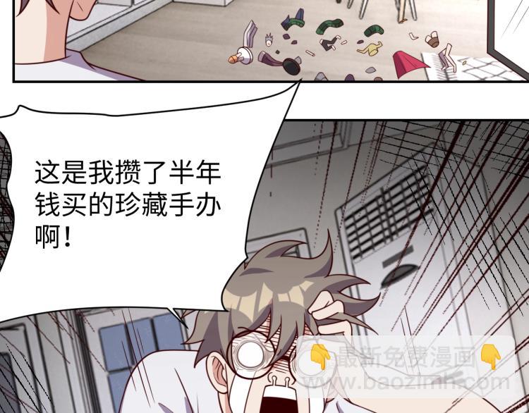 《我靠吃饭拯救地球》第31话 单亲家庭 第41页