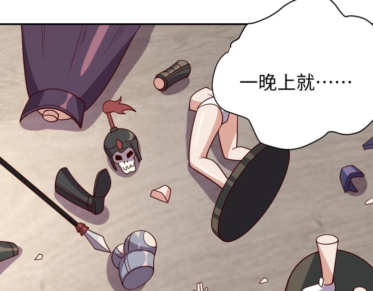 《我靠吃饭拯救地球》第31话 单亲家庭 第43页