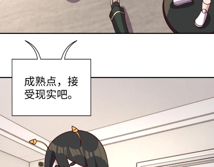 《我靠吃饭拯救地球》第31话 单亲家庭 第44页