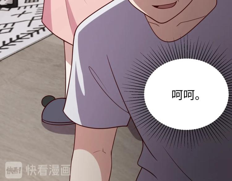 《我靠吃饭拯救地球》第31话 单亲家庭 第46页