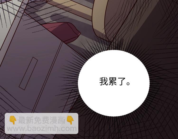 《我靠吃饭拯救地球》第31话 单亲家庭 第50页