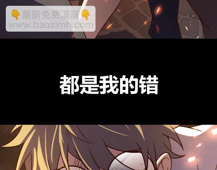 《我靠吃饭拯救地球》第31话 单亲家庭 第6页