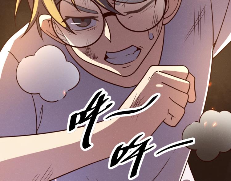 《我靠吃饭拯救地球》第31话 单亲家庭 第7页