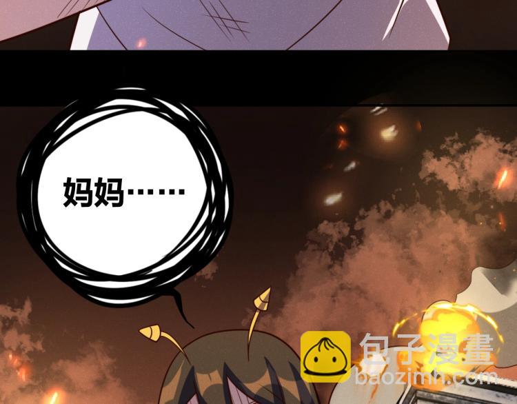 《我靠吃饭拯救地球》第31话 单亲家庭 第8页