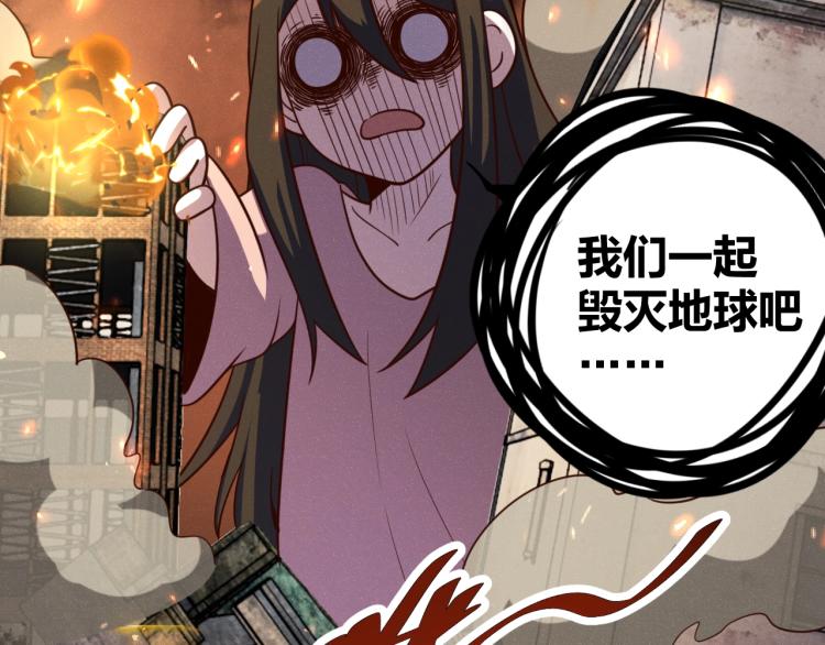 《我靠吃饭拯救地球》第31话 单亲家庭 第9页