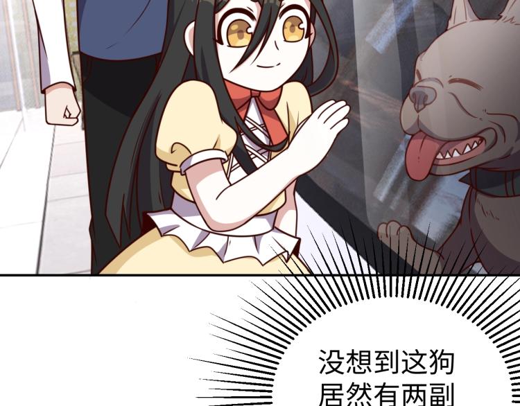 《我靠吃饭拯救地球》第34话 驯服 第12页