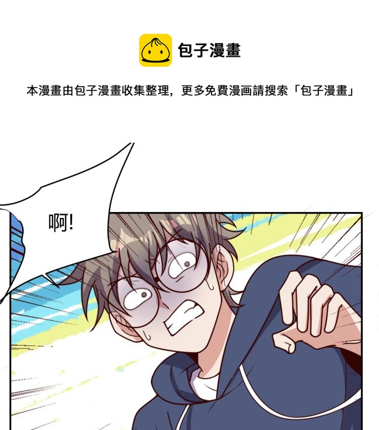《我靠吃饭拯救地球》第34话 驯服 第1页