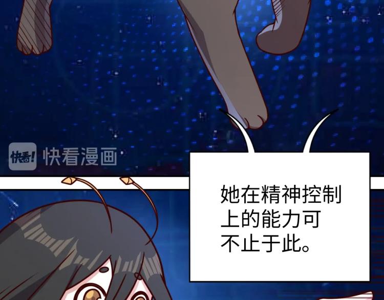 《我靠吃饭拯救地球》第34话 驯服 第24页