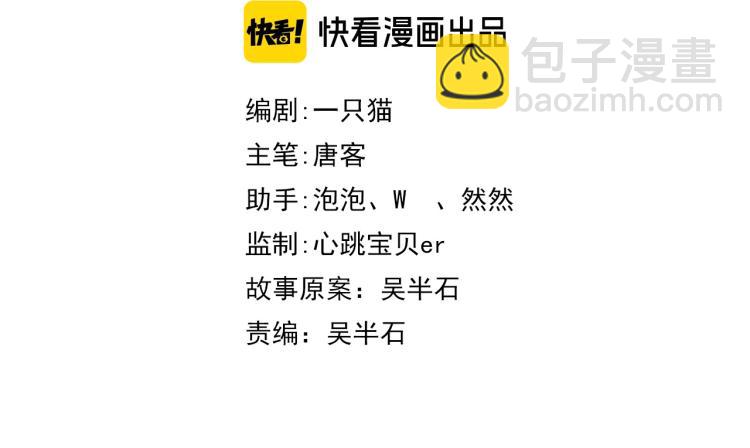 《我靠吃饭拯救地球》第34话 驯服 第30页