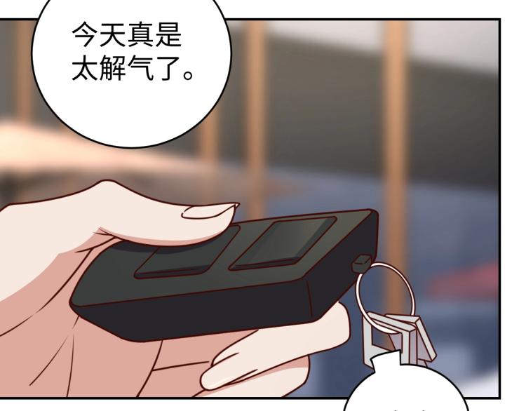 《我靠吃饭拯救地球》第34话 驯服 第34页