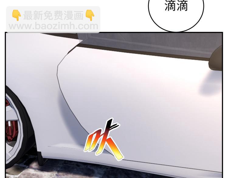 《我靠吃饭拯救地球》第34话 驯服 第35页
